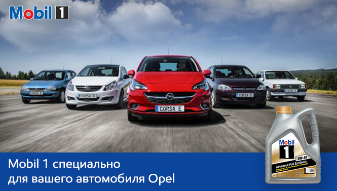 Opel1