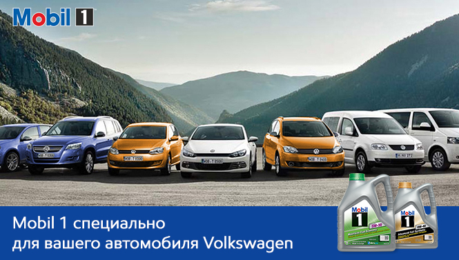 Volkswagen1