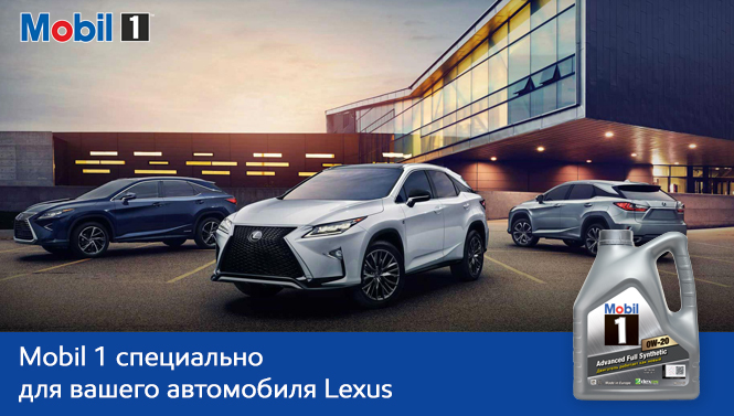 Lexus
